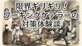 IMG 6685
